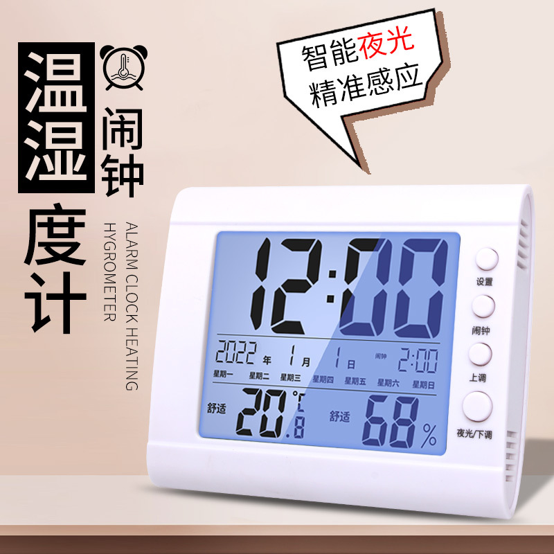 厂家批发家用室内电子温湿度计大屏夜光时钟数显桌面小闹钟温度计