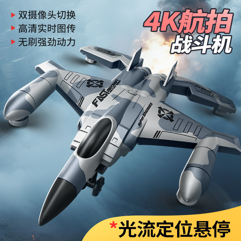 跨境无人机航拍A27 战斗机航空航模遥控飞机无刷