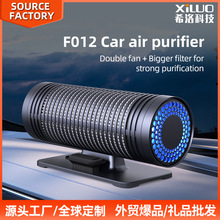 车载空气净化器跨境新款 香薰机除甲醛会销礼品car air purifier