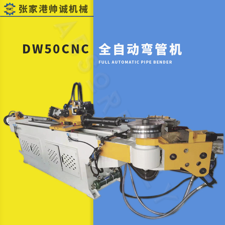 弯管机dw50cnc数控弯管机伺服全自动弯管机