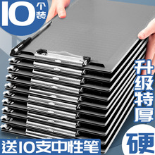 10个特厚带笔夹文件夹a4板夹硬塑料文件夹板文具办公用品本夹子写