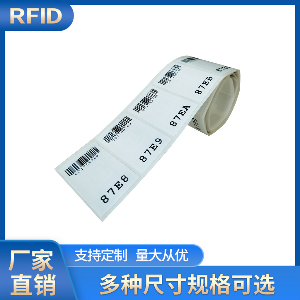 超高频rfid电子标签 50*30mm远距离识别标签 可印刷标签-阿里巴巴