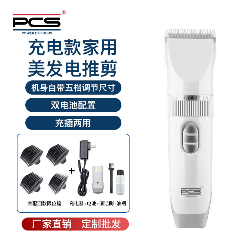 Rechargeable Plug-in Adult Hair Clipper Electric Clipper Five-Gear Dual Battery Electrical Hair Cutter Electric Razor Household Ultra-Quiet