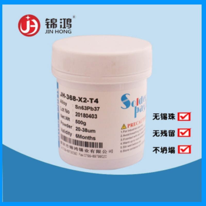 有铅锡膏63/37smt贴片led专用焊锡膏中温熔点183度焊点亮流动性强