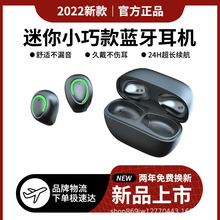 工厂直销私模Mini21双耳无线蓝牙耳机HiFi音效迷你隐形跨境爆款