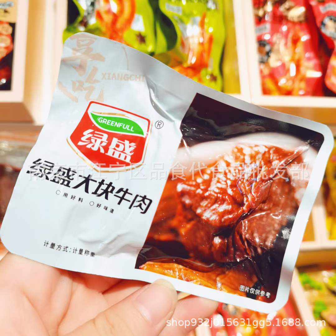绿盛大块牛肉 黑椒味牛肉片  一包2斤