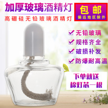 玻璃酒精灯加热套装化学实验室加厚防爆含棉灯芯灯帽25ml/60ml/15