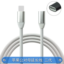 适用苹果lightning延长线公对母接耳机otg数据hdmi视频充电连接线