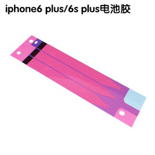 适用于苹果7 iPhone6s plus手机屏幕防水边框胶密封3m胶圈 电池胶