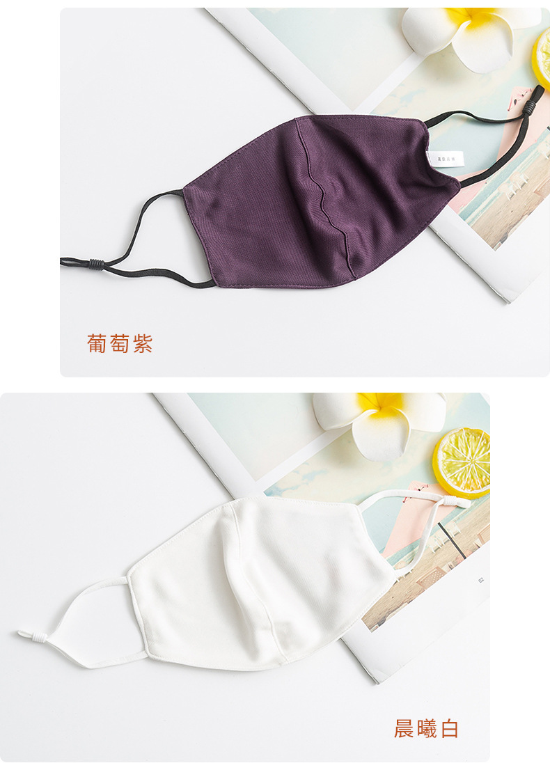 唐格 真丝口罩防尘防晒 挡风桑蚕丝糖果色口罩 男女通用