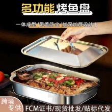 跨境不锈钢烤鱼盘带盖烤盘带手柄加厚小龙虾盘家用海鲜盘现货批发