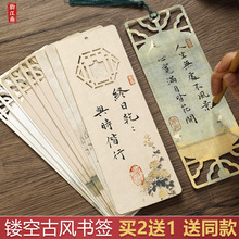 古风宣纸书签手写文创空白卡片古典中国风高档创意手工制作书法硬