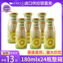 [包邮]新西兰进口仙菓然100%NFC黄金奇异果汁180ml 0添加健康天然