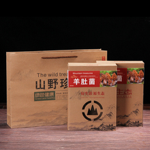 Z7GN榛子包装盒松子礼品盒东北特产黑木耳礼盒羊肚菌蘑菇干货满额