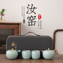 汝窑旅行茶具套装 一壶二杯户外泡茶茶器 汝瓷陶瓷礼品定礼盒装
