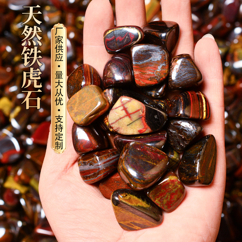 天然铁虎石打磨石2-3彩色石头扩香薰晶石矿石水晶原石萤石蓝铜diy