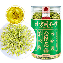 北京同仁堂金银花茶50g