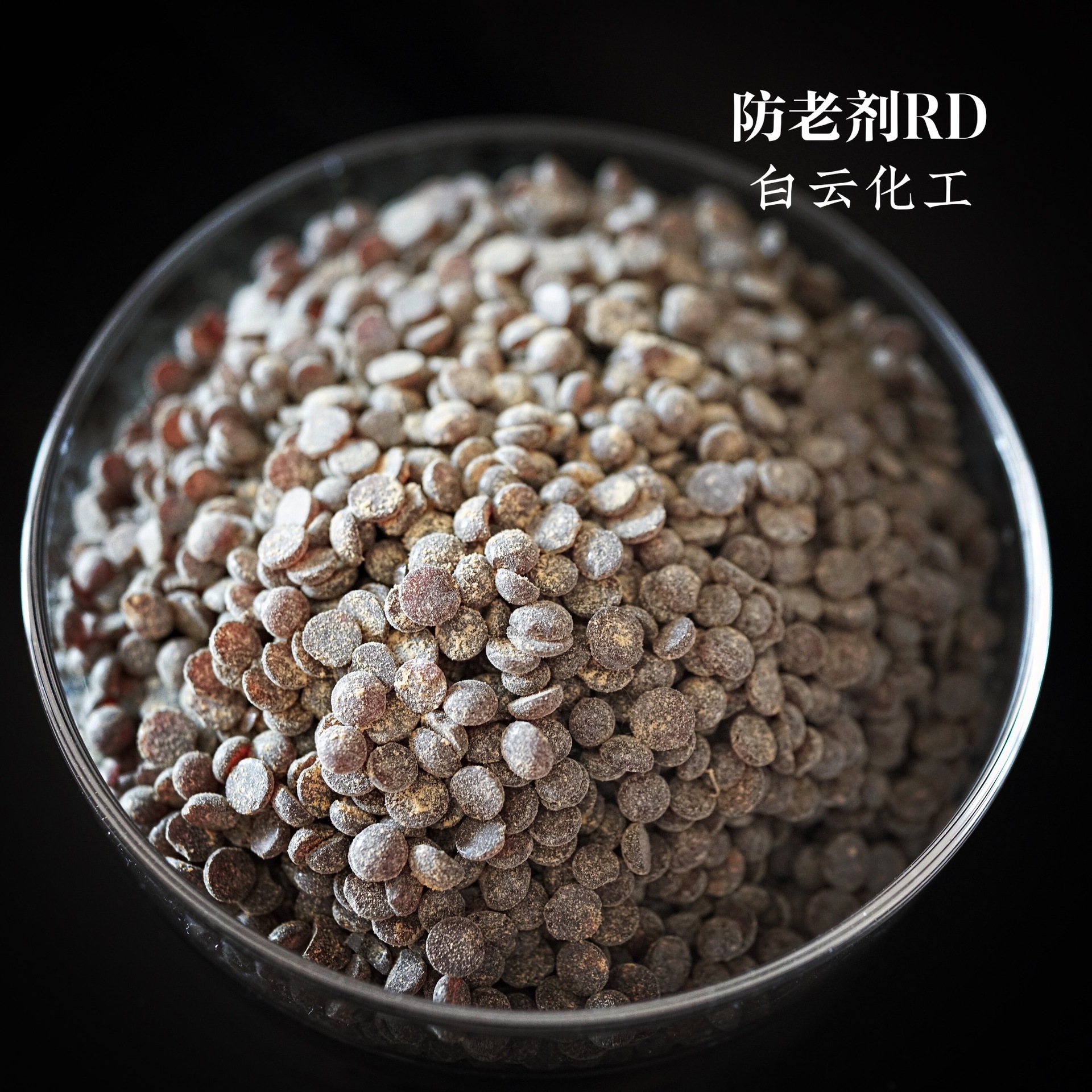 防老剂rd|橡胶防老剂tmq