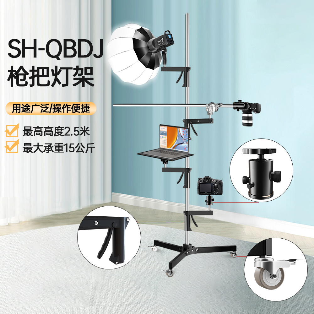 升辉 枪把灯架摄影灯架影棚直播补光手机支架闪光灯单反相机俯拍
