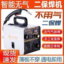 智能无气二保焊机一体无气自保电焊机家用迷你气保焊多功能220v