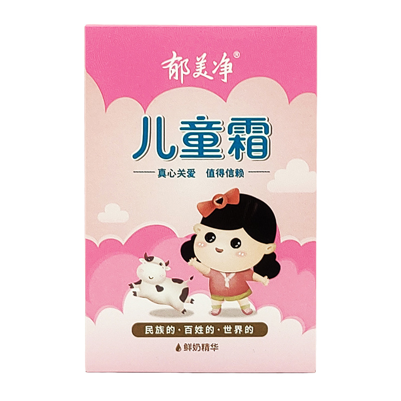 郁美净儿童霜25g袋装婴儿宝宝面霜鲜奶滋养嫩肤乳保湿滋润