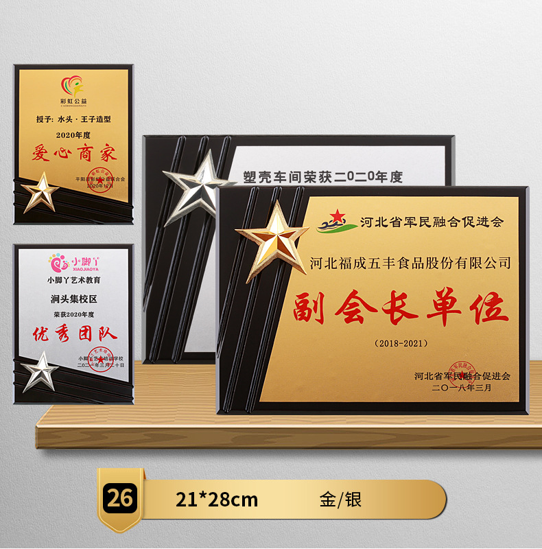 金箔奖牌定做木质授权牌水晶荣誉牌牌匾制作木托堆金铜牌证书定制