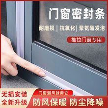 推拉门窗户密封条防风防水老式塑钢铝合金门窗密封胶条门缝隙隔音