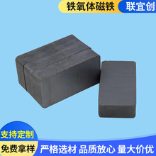 供应铁氧体黑色磁性磁铁 铁氧体环形方形 吸铁石永磁材料