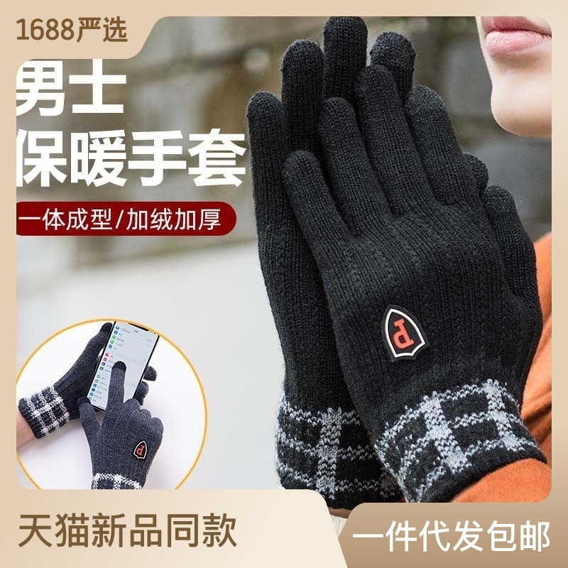 Gloves for Male Students Autumn and Winter Thickened Fleece-Lined Touch Screen Five-Finger Wool Knitted Cold-Proof Warm Cycling Wholesale