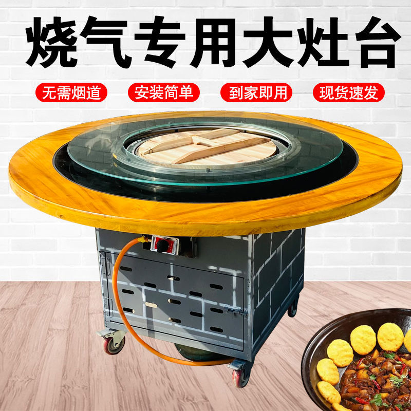 铁锅炖锅台户外农家乐东北铁锅炖灶台鸡地锅鸡商用大锅烤面饼