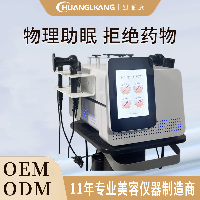 温控睡眠专家多功能美容仪头疗身体理疗疏通经络促眠美容院专用仪