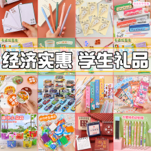 创意实用全班奖品幼儿园儿童新学期开学礼物小学生奖励文具小礼品