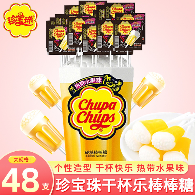 珍宝珠干杯乐热带水果味棒棒糖网红休闲儿童礼物零食糖果批发年货