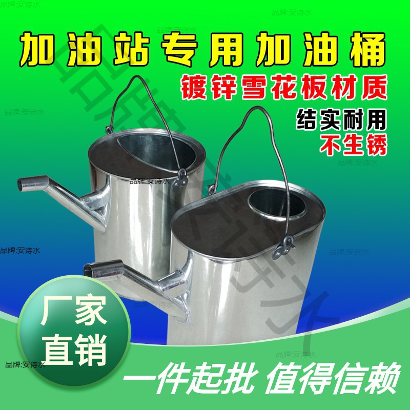 汽车站手提式 20长嘴白铁皮10加油15升桶大号厚便携油壶摩托-阿里巴巴