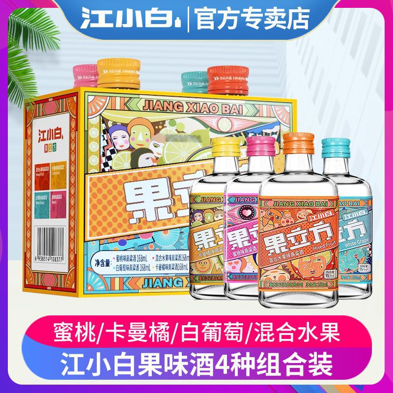 江小白果酒168ml*4瓶白葡萄蜜桃混合果卡曼橘高粱酒颜值低度白酒