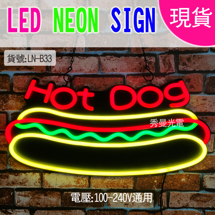 hot dog neon signs 出口灯牌 汉堡糕点装饰灯箱霓虹灯现货burger