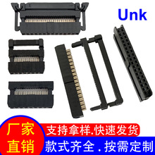 IDC连接器2.0间距MFC压排头6P-64P三件套刺破式简易牛角插座