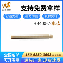 常宝HB400-7数控等离子切割头电极喷嘴割嘴水芯割枪配件