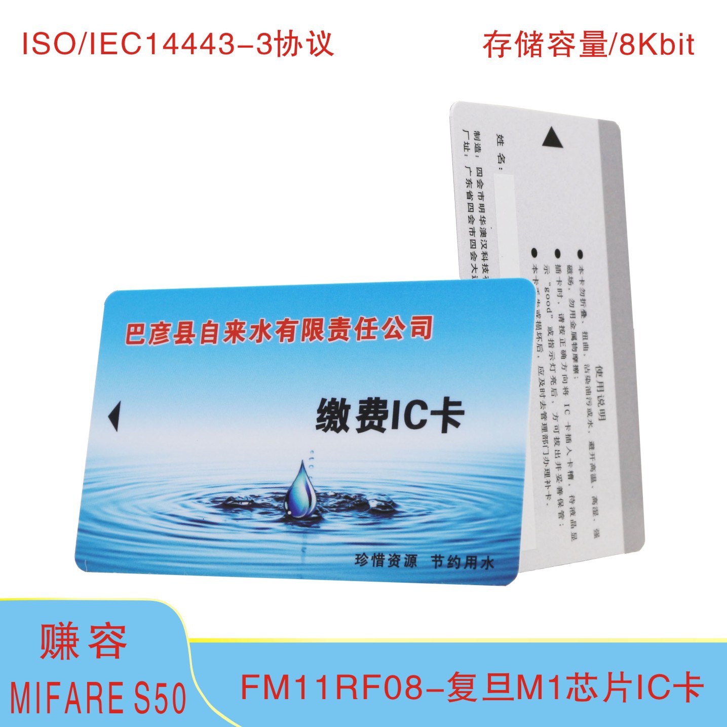 厂家生产定制非接触式FM11RF08智能卡 M1芯片卡定制 复旦m1卡制作