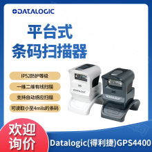 Datalogic得利捷GPS4400/4490二维扫码支付平台超市收银微信扫码