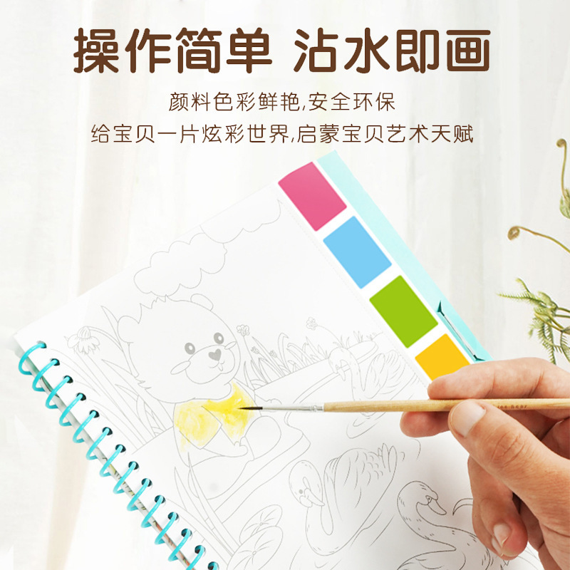 Children's Watercolor Coloring Picture Book Coloring Book Comes with Paint Book Graffiti Picture Book Children's Early Education Educational Water Picture Book