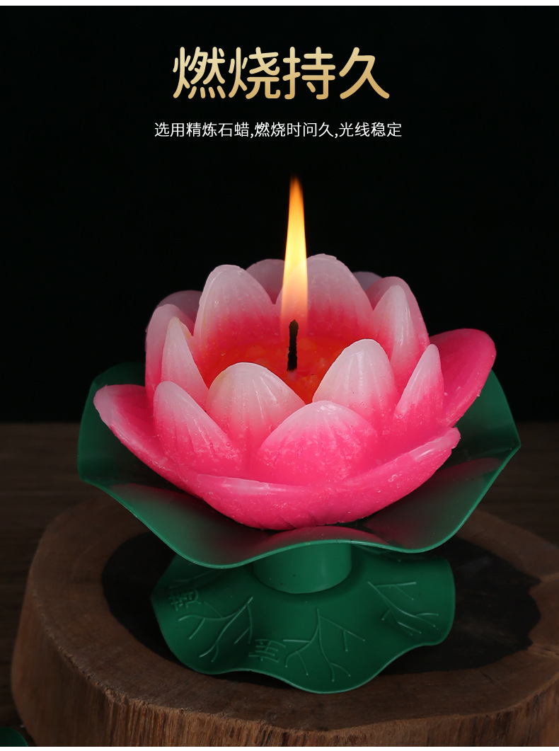 莲花蜡烛灯家用供佛莲花蜡烛寺院祈福佛供灯许愿荷花灯漂流河灯