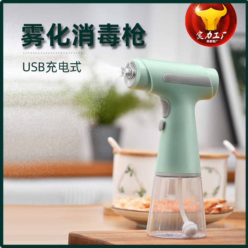 消毒喷雾器电动消毒器纳米杀菌家用手持家用便携式除臭消毒枪