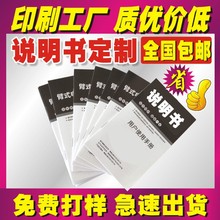 彩色黑白三折页产品说明书小册子宣传单菜单画册图书海报印刷工厂