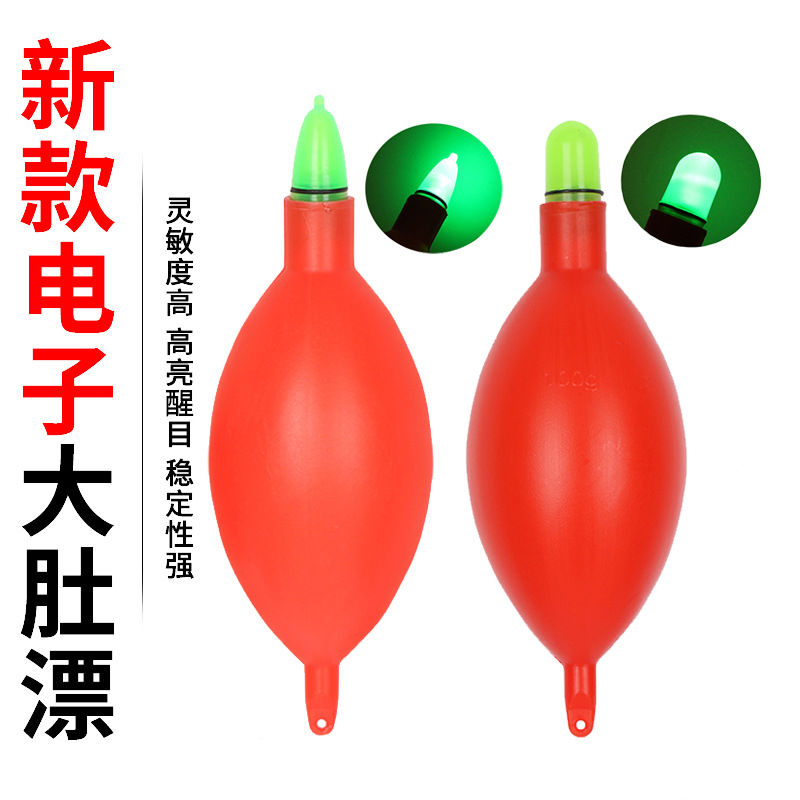 电子大肚漂鱼漂超亮远投矶钓浮钓海竿镛鲢漂醒目大号夜光大肚漂
