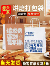 牛皮纸包装甜品打包袋手提袋烘焙牛皮纸袋外卖蛋糕面包袋子印刷lo
