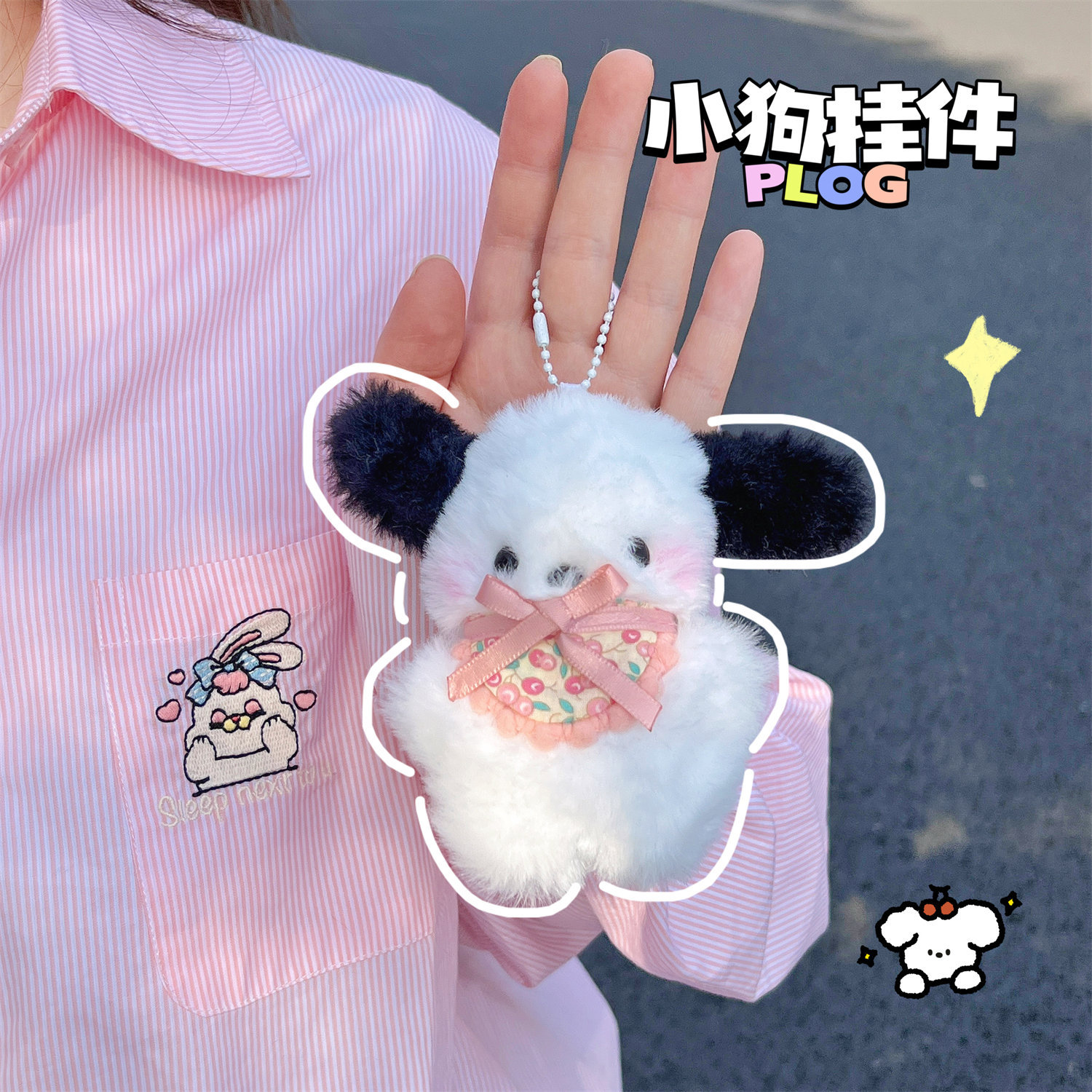 Tiktok Same Plush Bib Afraid of Dogs Girlish Schoolbag Package Pendant Long Hair Creative Doll Plush Key Chain