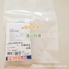 全新 M4小直径三线常开接近开关 E2E-C04SR8-WC-B1/C1 传感器