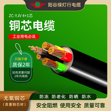 源头厂家电线ZC-YJV4+15芯阻燃硬线电力充电桩阳谷绿灯行铜芯电缆