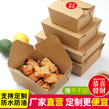 一次性牛皮纸餐盒韩式炸鸡外卖打包盒快餐便当盒加厚方形纸盒
